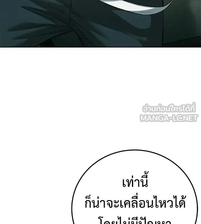 มัจจุราชชุดแดง ตอนที่ 39 รูปที่ 227