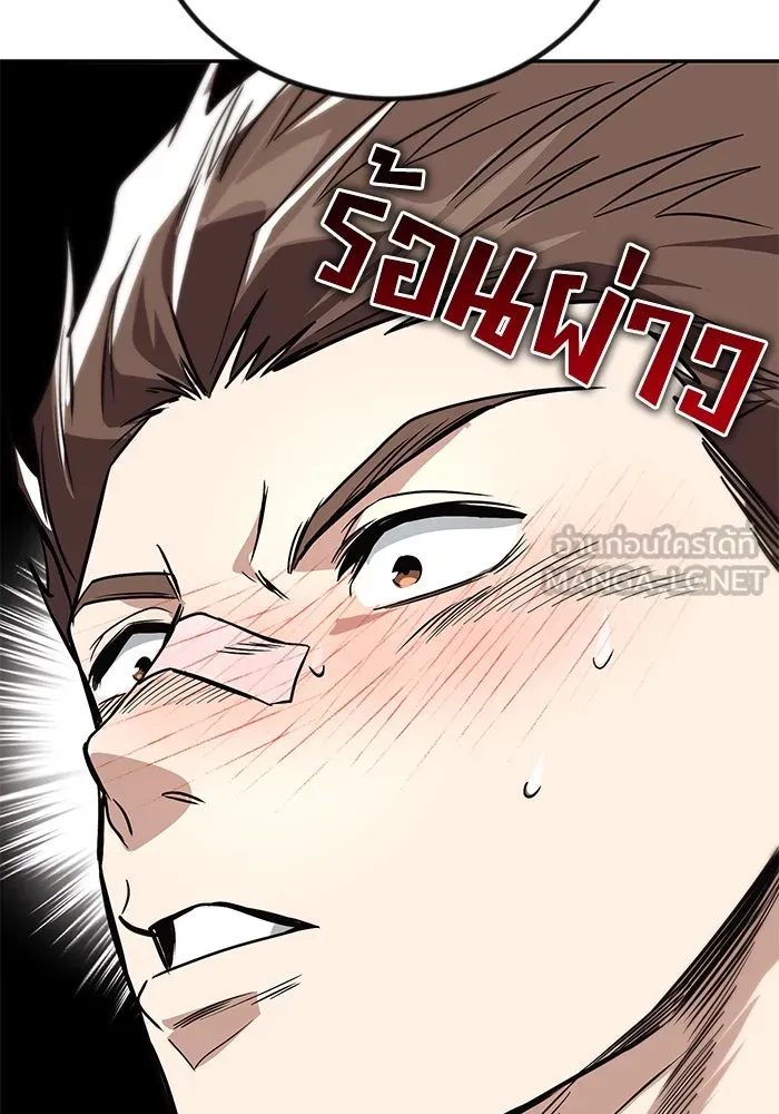 ชีวิตพลิกผันของลอร์ดผู้เกียจคร้าน ตอนที่ 115 วิชาดาบแห่งอาณาจักรศักดิ์สิทธ รูปที่ 108