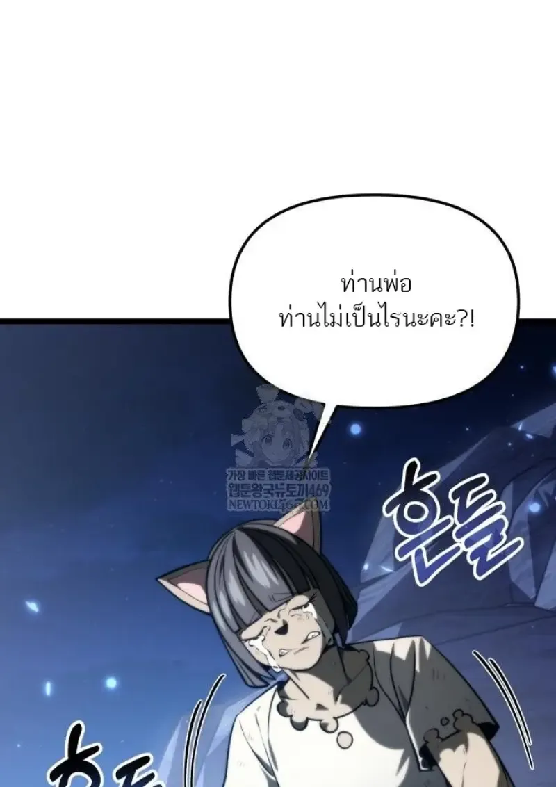 Reincarnator ผ_หวนค_น ตอนที่ ตอนที่ 117 รูปที่ 87