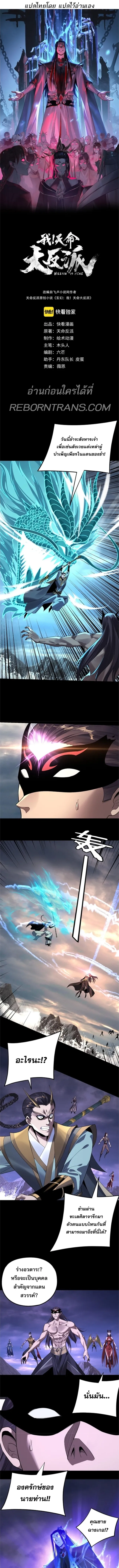 I Am the Fated Villain ตอนที่ ตอนที่ 210 รูปที่ 2