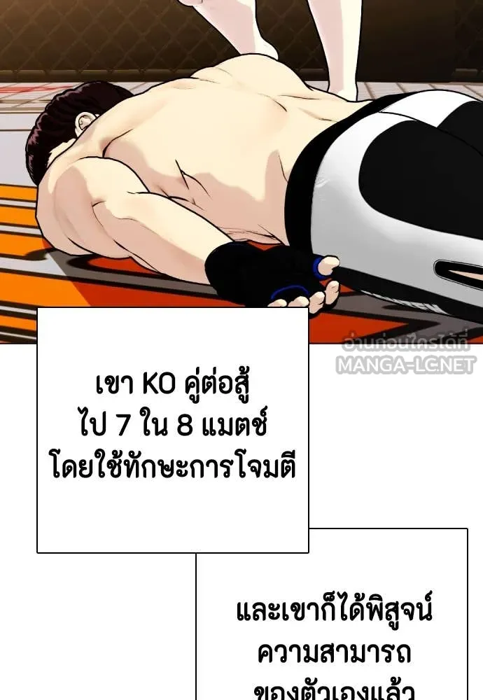 หมาหัวเน่า ตอนที่ 131 รูปที่ 90