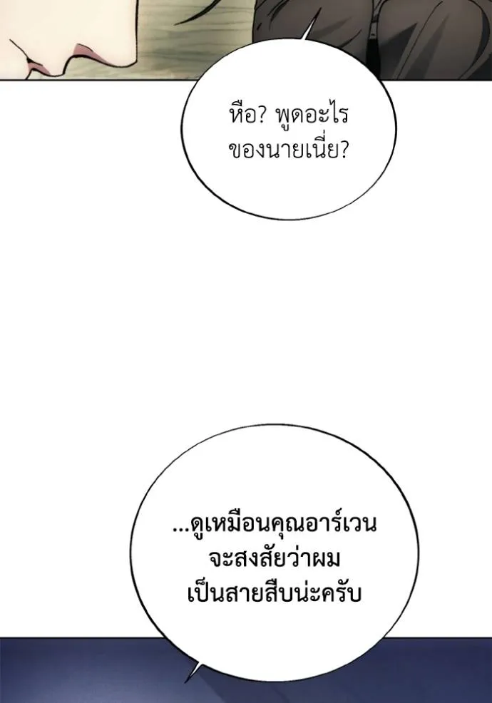 ศึกชิงบัลลังก์เทพเจ้ ตอนที่ 138 รูปที่ 86