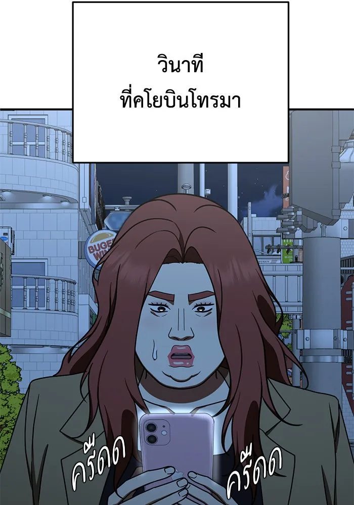 ช่วยเปลี่ยนฉันที ตอนที่ 168. คโยแทฮี 8 รูปที่ 136