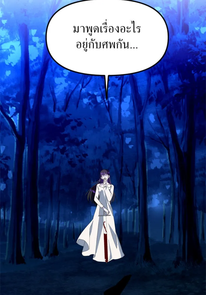 ชิงชีวิตพลิกลิขิตชะตา ตอนที่ 2 คำเล่าลือของสองสตรี (2) รูปที่ 5