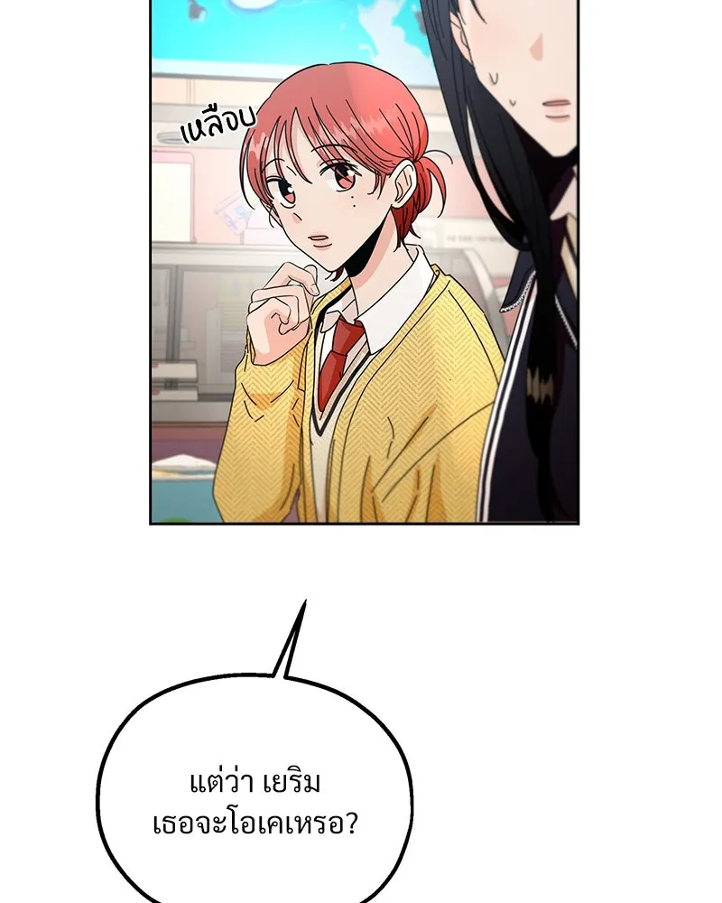 Pyramid Game เกมพีระมิด ตอนที่ 55 รูปที่ 83