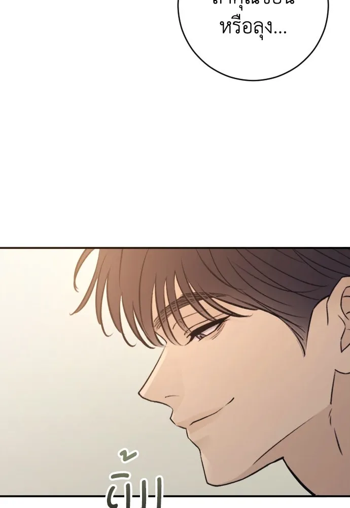 รักไร้ราคา ตอนที่ 47 รูปที่ 64