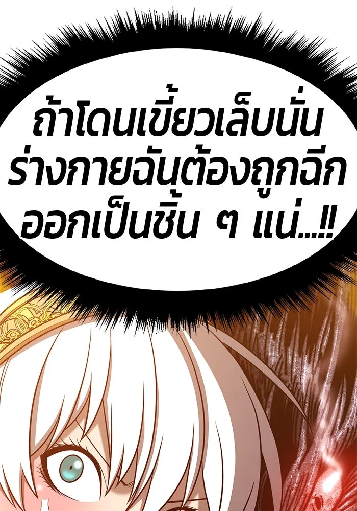 +99 ท่อนไม้พร้อมบวก ตอนที่ 38 รูปที่ 233