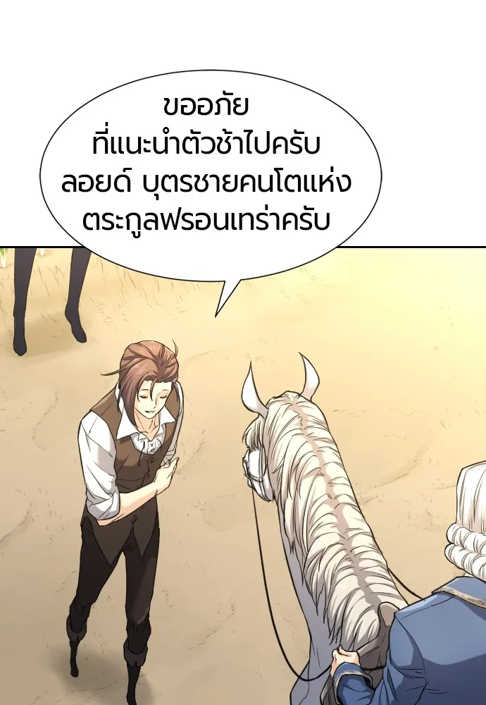 ยอดสถาปนิกผู้พิทักษ์อาณาจักร ตอนที่ 21 รูปที่ 16