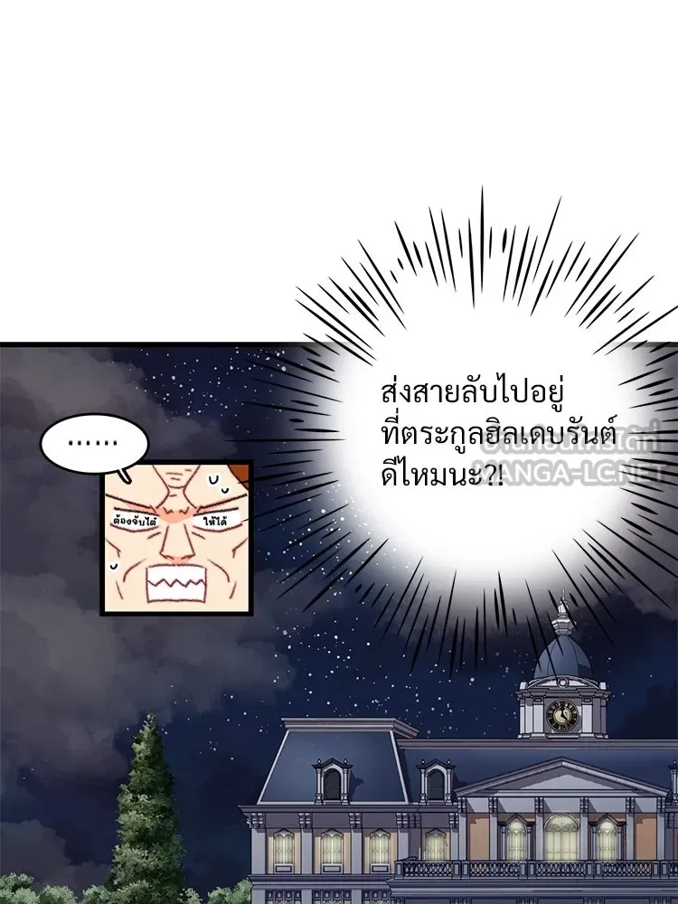 Bring the Love ตอนที่ 74 รูปที่ 66