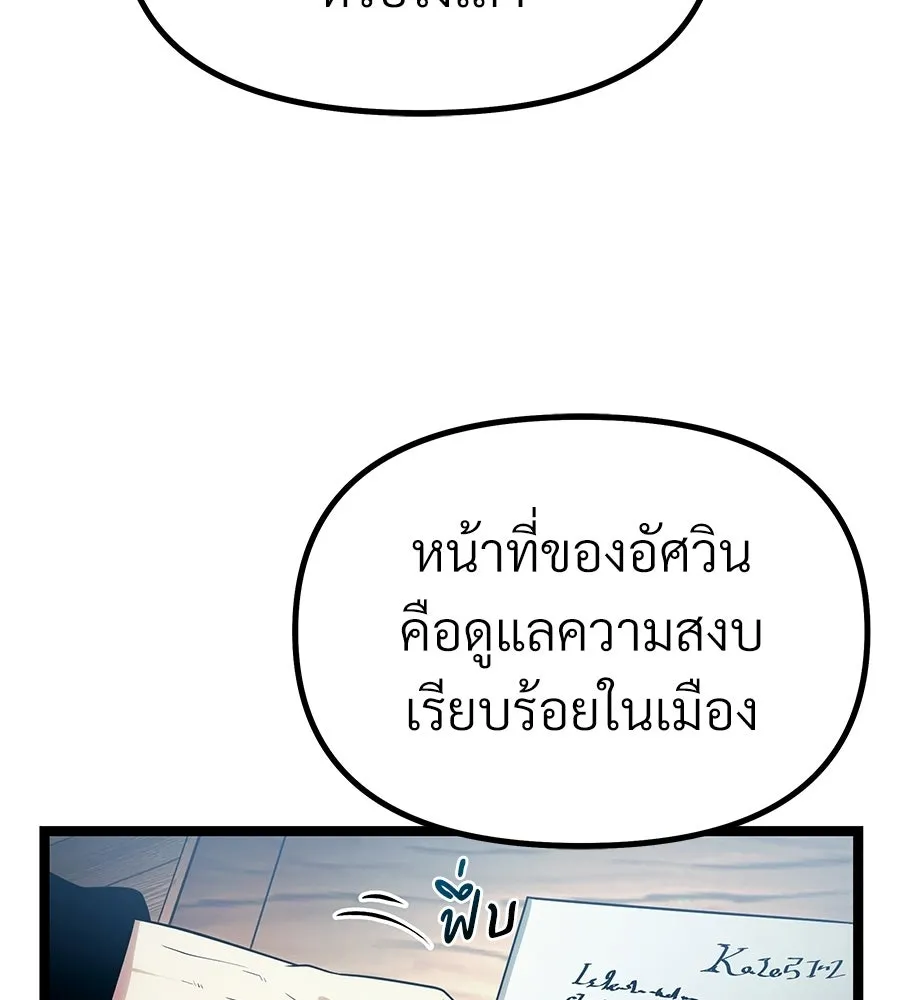 จอมเวทคนเลี้ยงแกะ ตอนที่ 7 รูปที่ 79