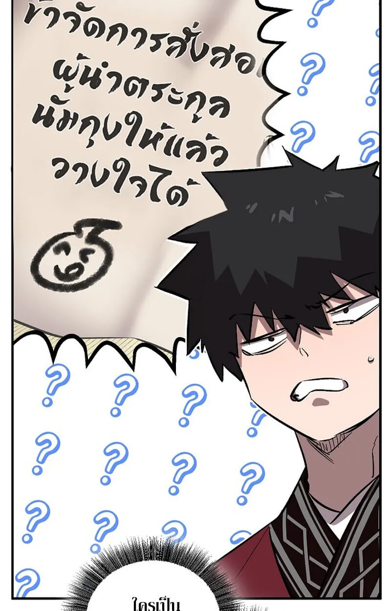 Childhood Friend of the Zenith สหายว_ยเยาว_ของข_าแข_งแกร_งท_ส_ดในใต_หล_า ตอนที่ ตอนที่ 74 รูปที่ 82