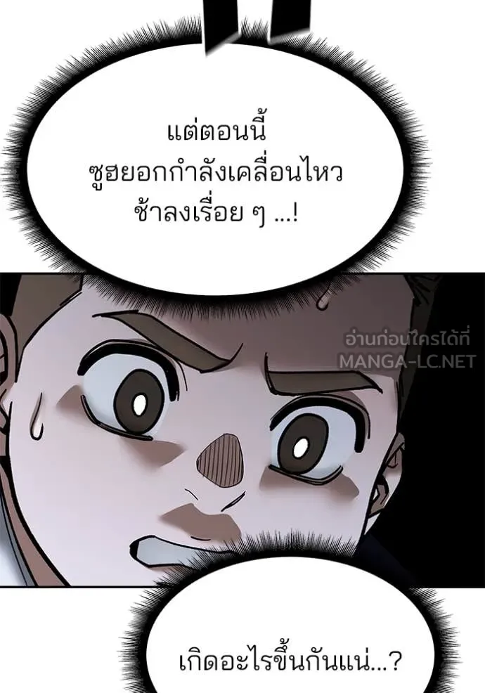 เลวฟาดเลว ตอนที่ 153 รูปที่ 121