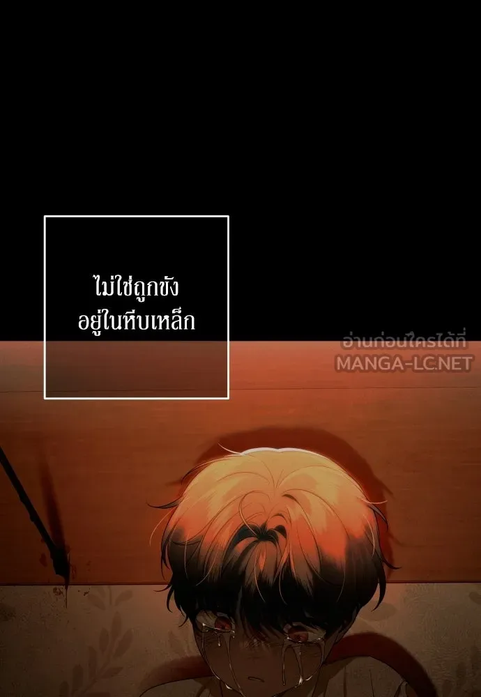 เลดี้มินต์ ตอนที่ 112 รูปที่ 33