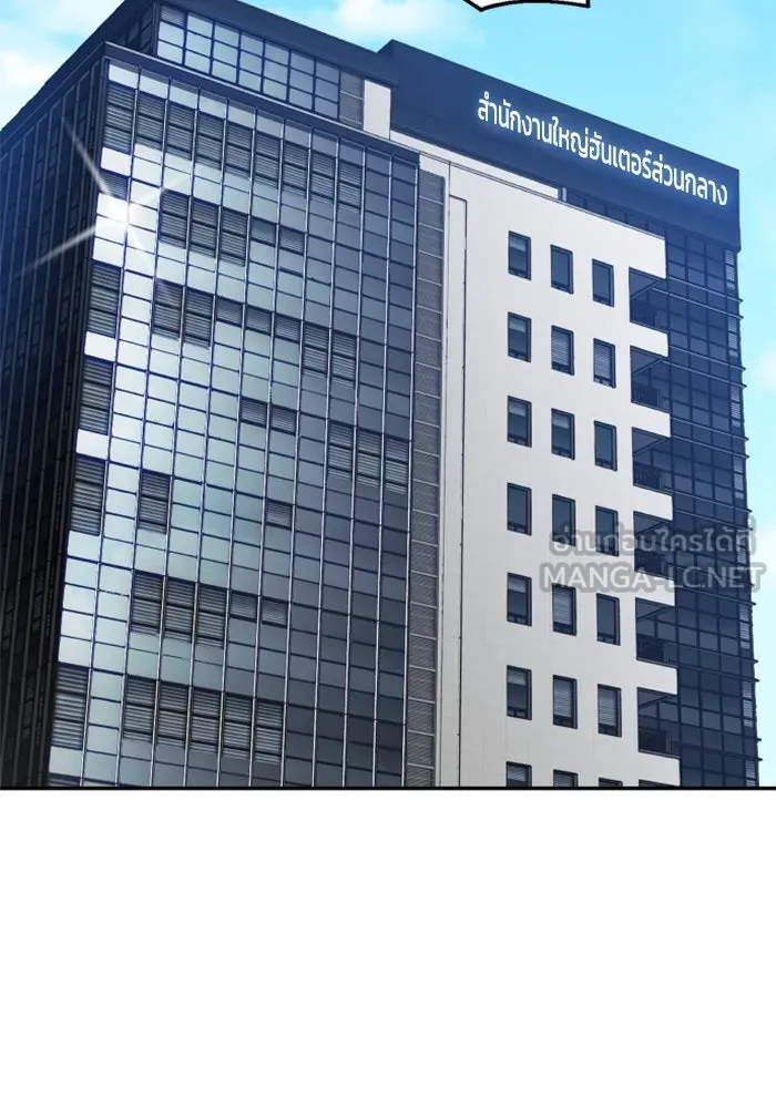 อดีตบอสหอคอย ตอนที่ 13 รูปที่ 63