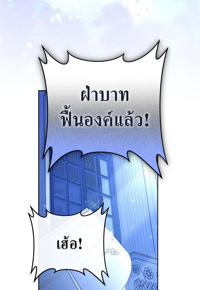 ชิงชีวิตพลิกลิขิตชะตา ตอนที่ 234. ช่วงเวลาของสุนัขกับหมาป่า(2) รูปที่ 116