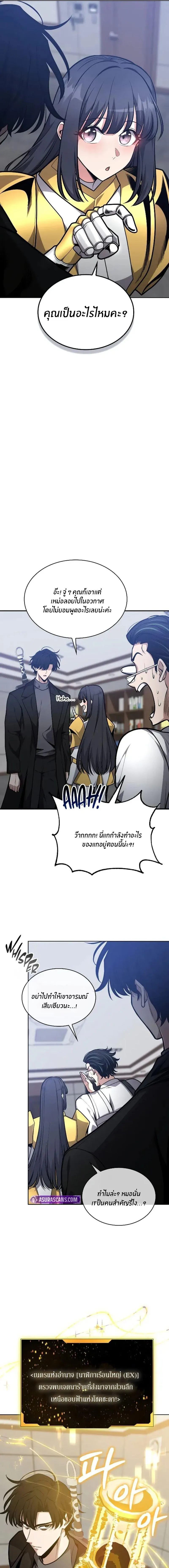 Kidnapped Dragons ด_ลล_บฉบ_บล_กพาต_วม_งกร ตอนที่ ตอนที่ 29 รูปที่ 21