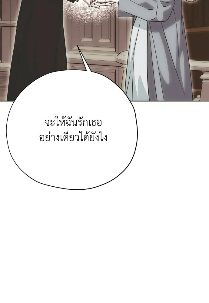 คมเขี้ยวชำระแค้น ตอนที่ 31 รูปที่ 49