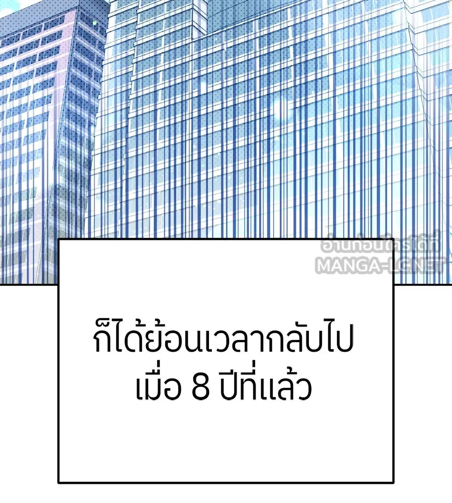 ย้อนเวลามาเป็นมักเน่ ตอนที่ 2 รูปที่ 24