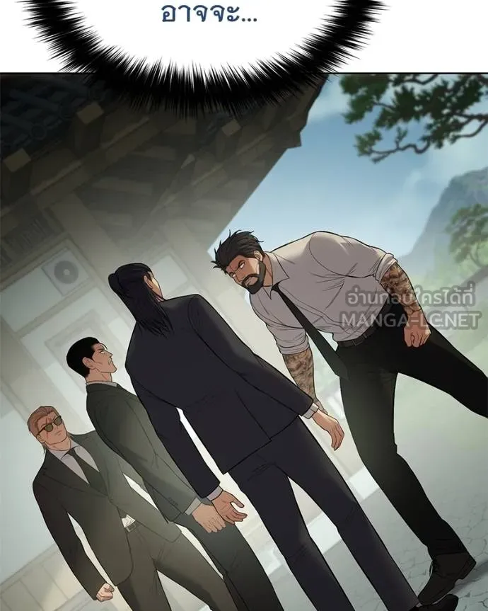 Baek XX ตอนที่ 114 รูปที่ 123