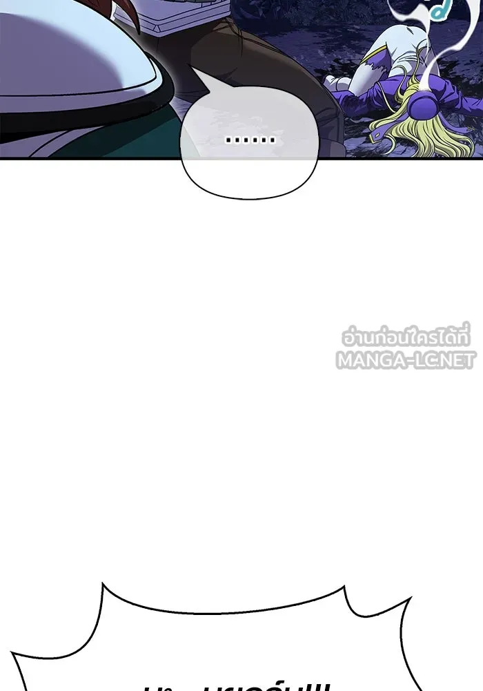 เอาชีวิตรอดในเกมฉบับคนเถื่อน ตอนที่ 42 รูปที่ 15