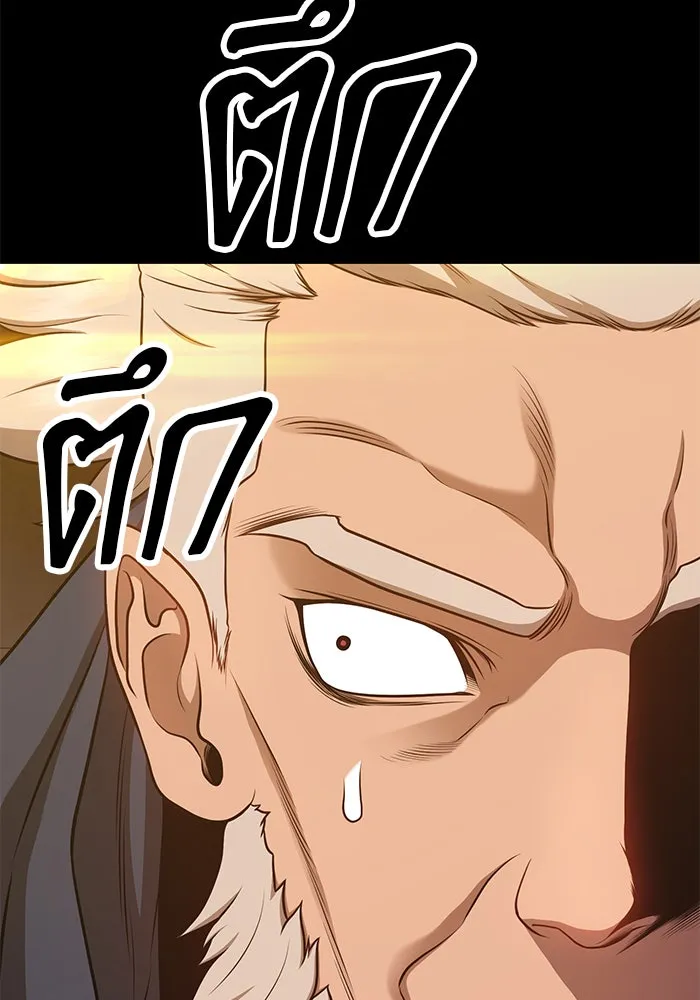 +99 ท่อนไม้พร้อมบวก ตอนที่ 8 รูปที่ 215