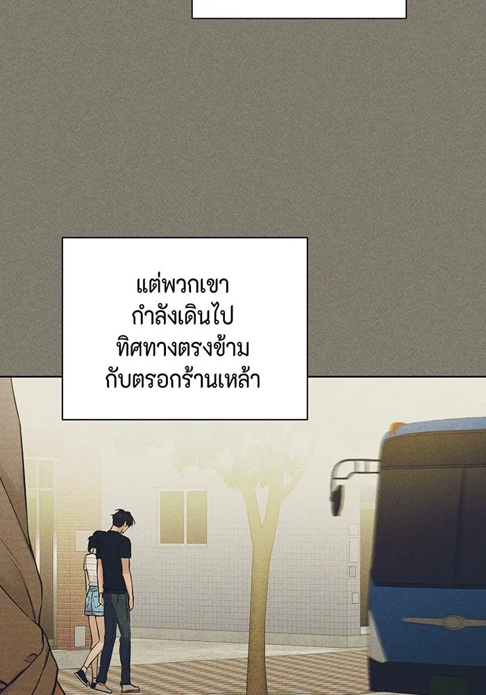 เพียงรุ่งอรุณ ตอนที่ 25 รูปที่ 64