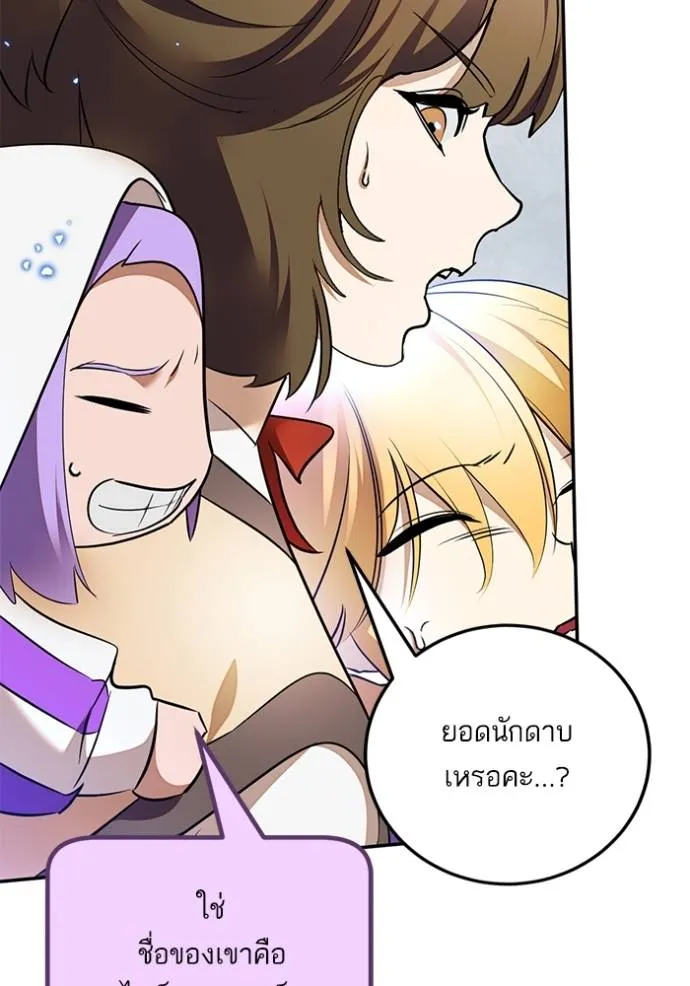 Return to Player ตอนที่ 171 รูปที่ 38