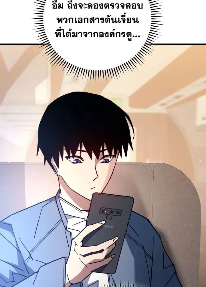 The Hero Returns ตอนที่ ตอนที่ 79 รูปที่ 90