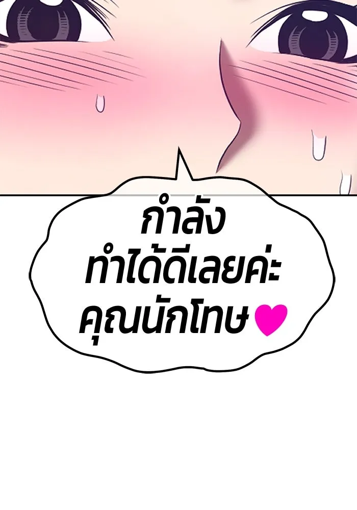 +99 ท่อนไม้พร้อมบวก ตอนที่ 58 รูปที่ 301