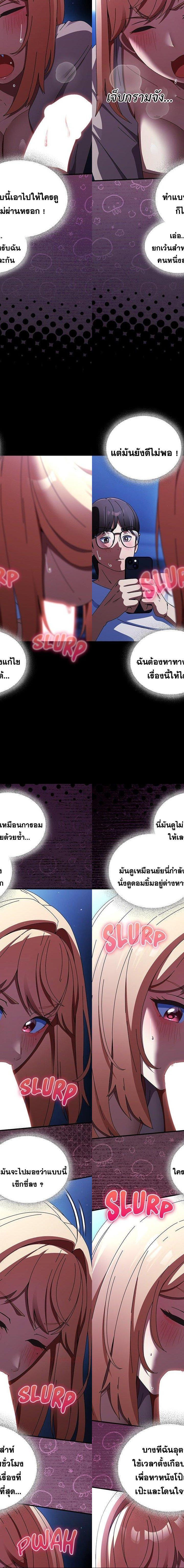 Take a Photo of Me ตอนที่ 25 3