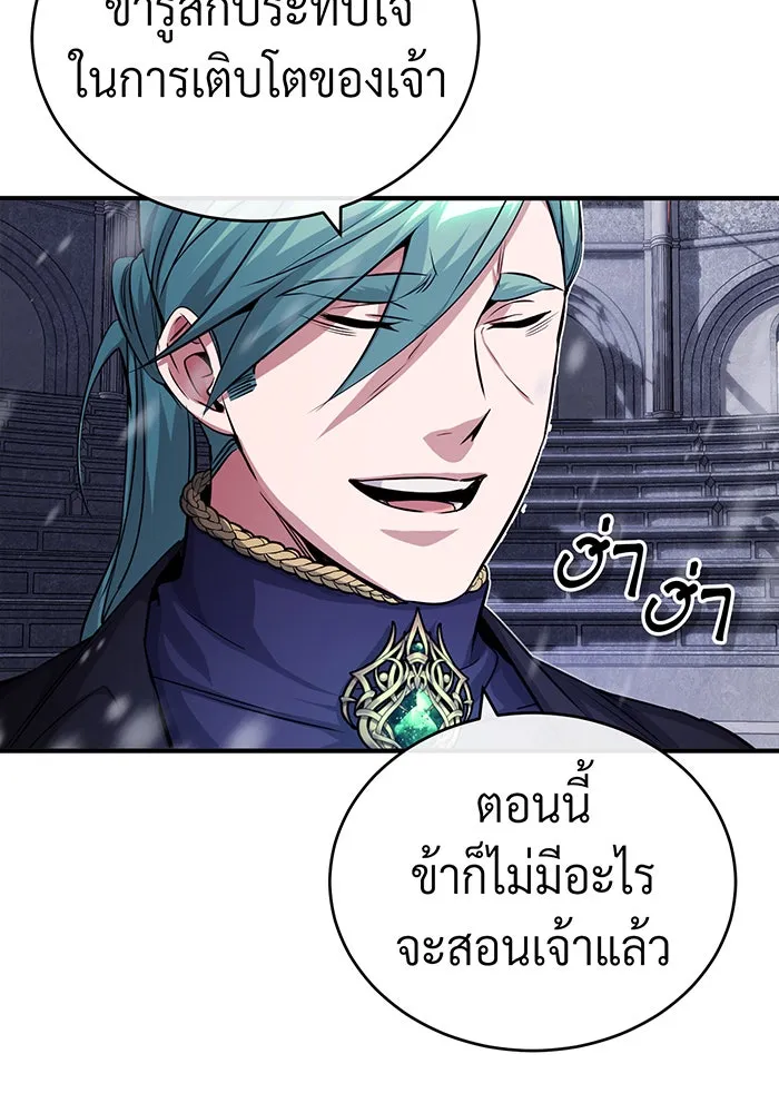 จอมเวทเกิดใหม่ในรอบ 66666 ปี ตอนที่ 63 รูปที่ 11