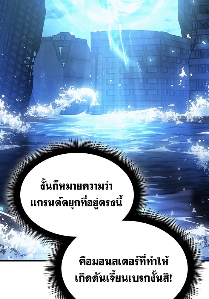 เกิดใหม่พร้อมพลังแห่งราชัน ตอนที่ 115 รูปที่ 176