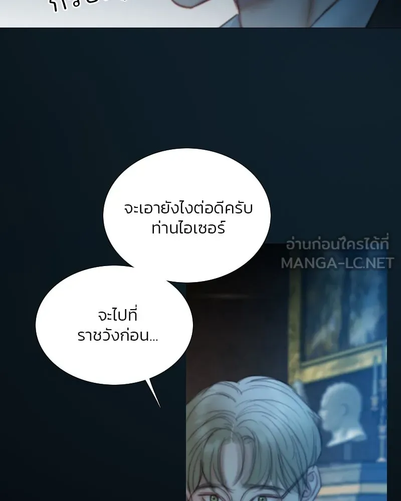 เซเรน่า ตอนที่ 114 รูปที่ 102