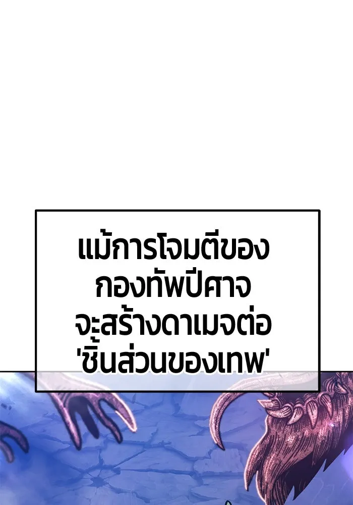 +99 ท่อนไม้พร้อมบวก ตอนที่ 76 รูปที่ 461