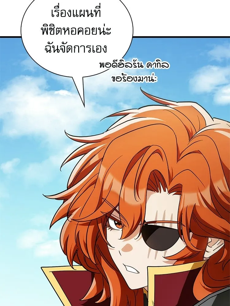 หยุดนะจอมมาร ฮีโร่ล้อมไว้หมดแล้ว ตอนที่ 29 ไปช่วยเจ้าหญิงงั้นเรอะ! รูปที่ 109