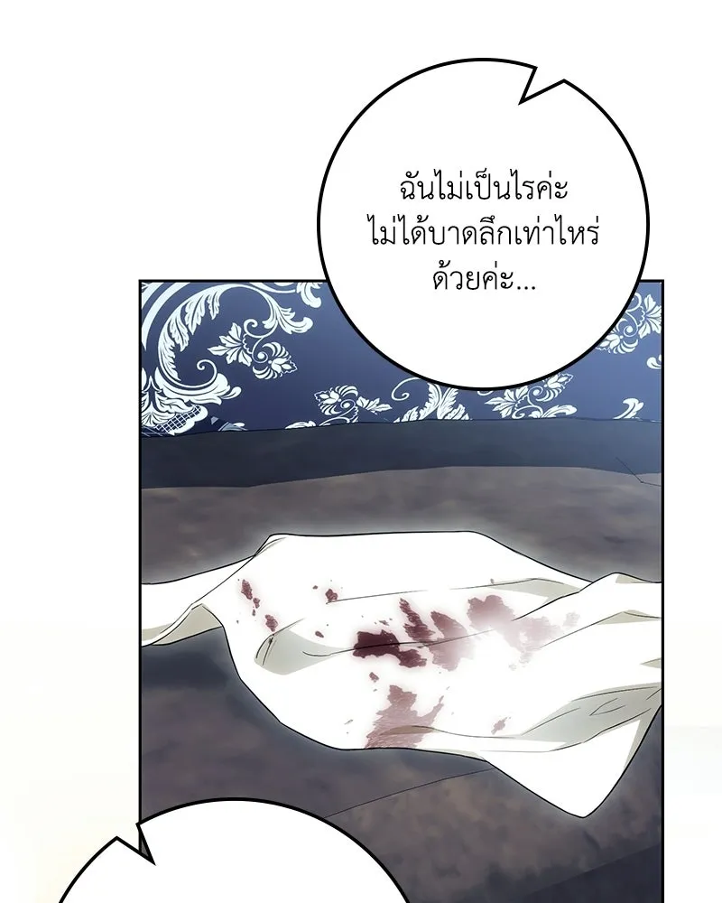 ดัชเชสเชลย ตอนที่ 66 รูปที่ 92
