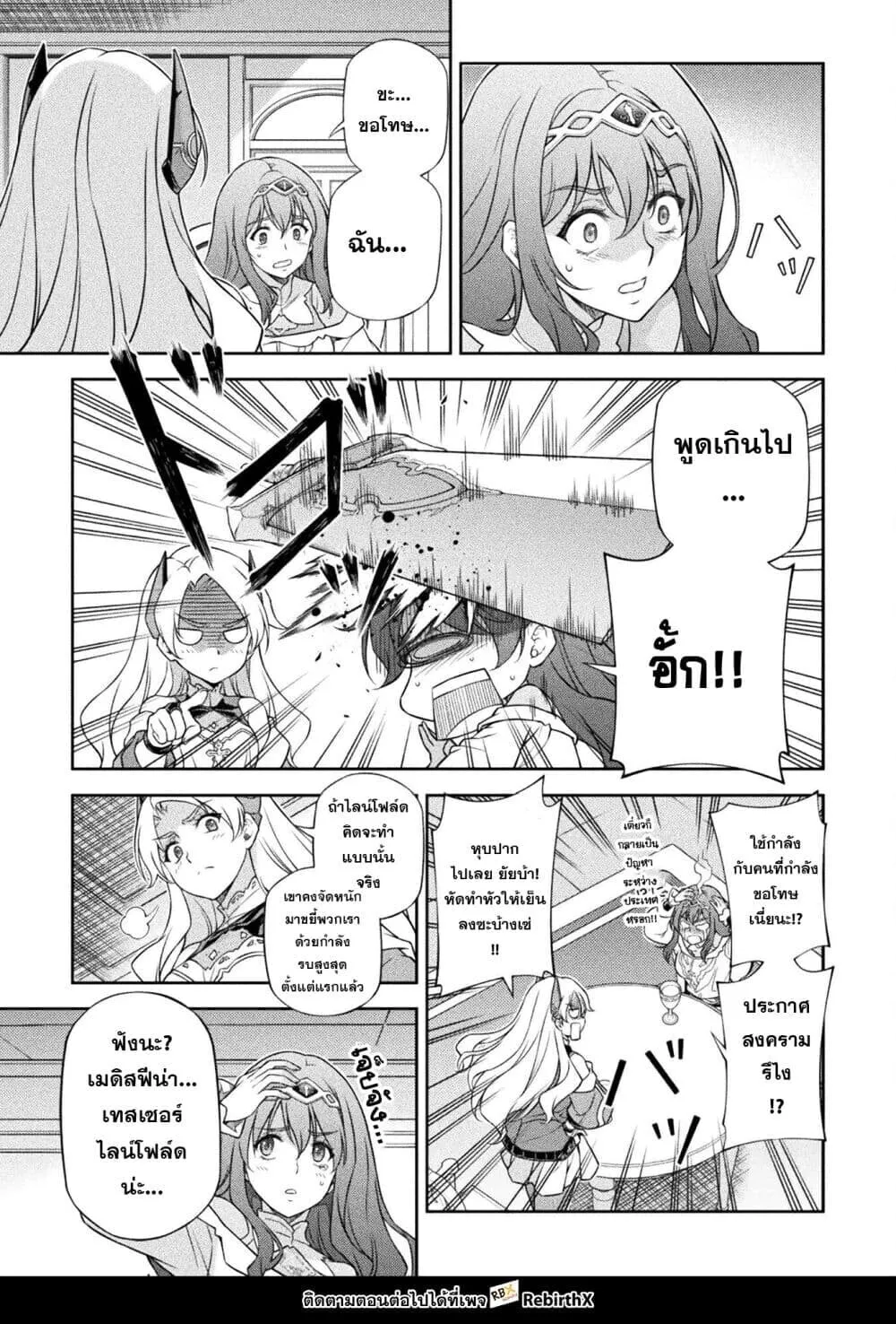 Drawing_ Saikyou Mangaka wa Oekaki Skill de Isekai Musou Suru_ น_กวาดม_งงะผ_ไร_เท_ยมทาน ณ แดนต_างโลก ตอนที่ ตอนที่ 172 รูปที่ 5