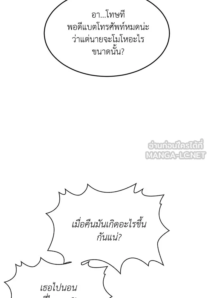 ชีวิตรักฉบับเดจาวู ตอนที่ 8 รูปที่ 51