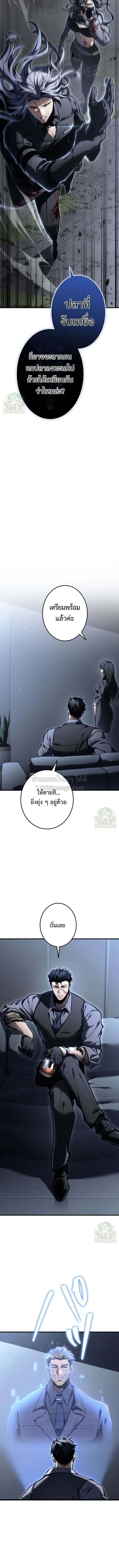 Reincarnator_s Stream การไลฟ_สดของผ_หวนค_น ตอนที่ ตอนที่ 49 รูปที่ 10