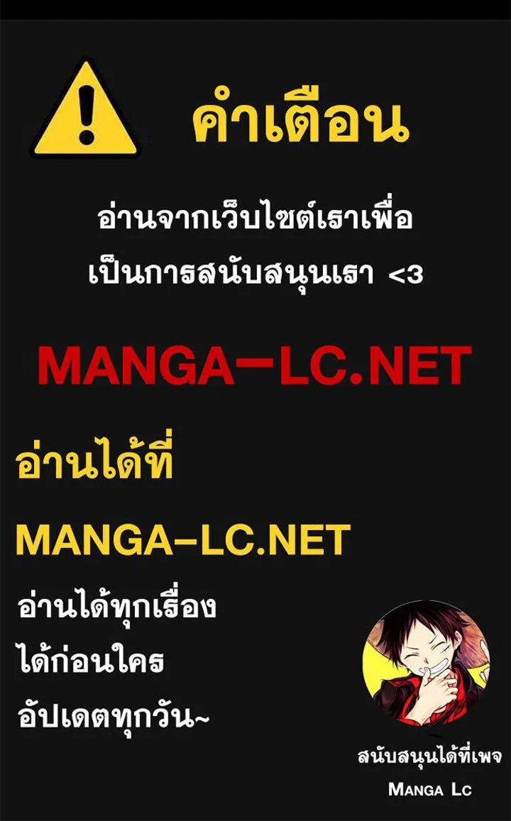 องค์ชายผู้อื้อฉาว ตอนที่ 32 รูปที่ 179