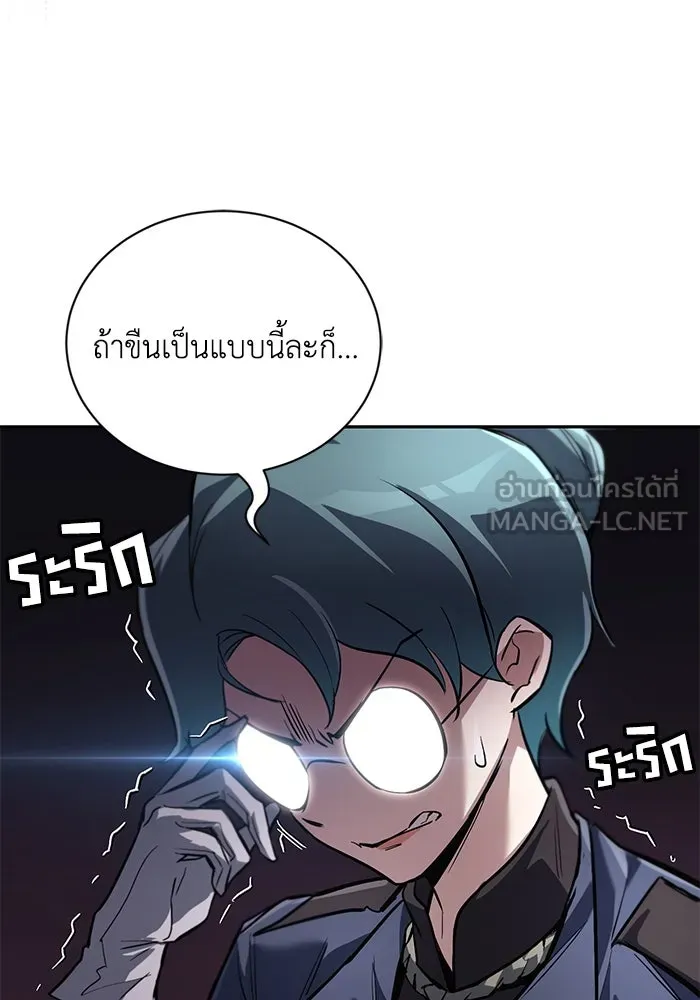 ชีวิตพลิกผันของลอร์ดผู้เกียจคร้าน ตอนที่ 88 เข้าร่วมกองทัพสำรวจ รูปที่ 30