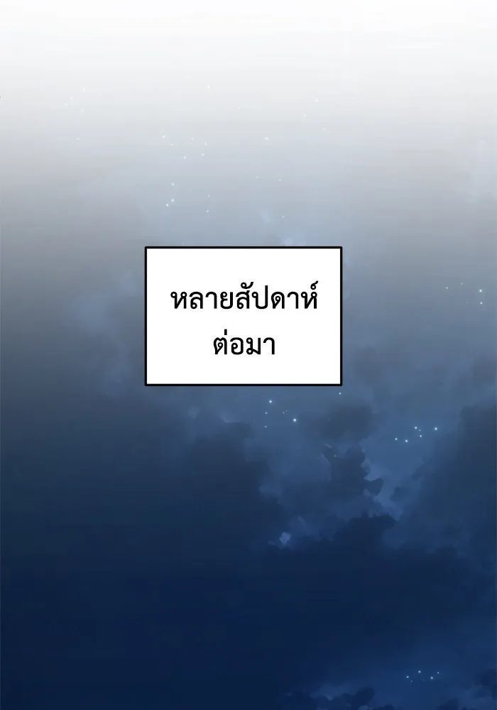 ช่วยเปลี่ยนฉันที ตอนที่ 251. ซีซัน 2 รูปที่ 137