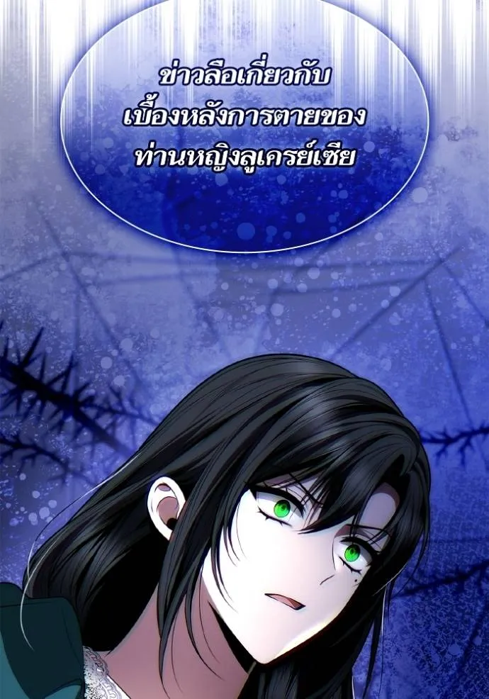 ชาตินี้น้องขอเป็นราช ตอนที่ 119 รูปที่ 163