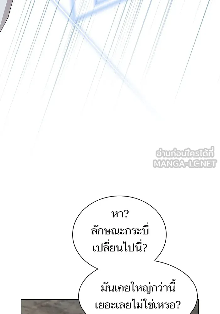 ผู้เล่นขั้นเทพแห่งหอคอยฝึกสอน ตอนที่ 147 รูปที่ 36