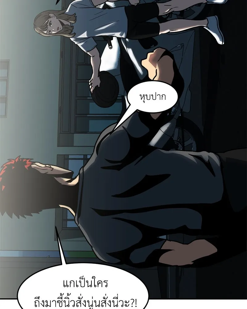 โรงเรียนสัตว์กินเนื้อ ตอนที่ 10 รูปที่ 19