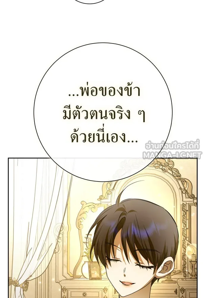 ชิงชีวิตพลิกลิขิตชะตา ตอนที่ 206. ดวงตะวันของข้า(2) รูปที่ 69