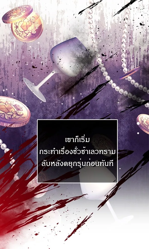 ครอบครัวผิดแผน ตอนที่ 1 รูปที่ 41