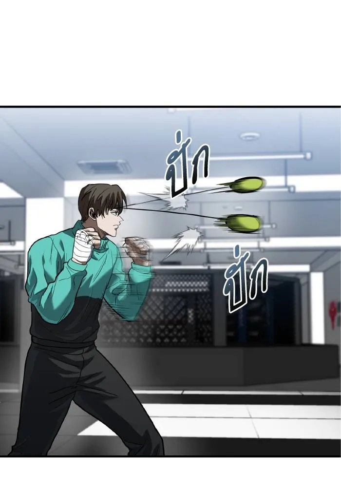 ราชาแห่งอ็อกทากอน ตอนที่ 29 รูปที่ 82