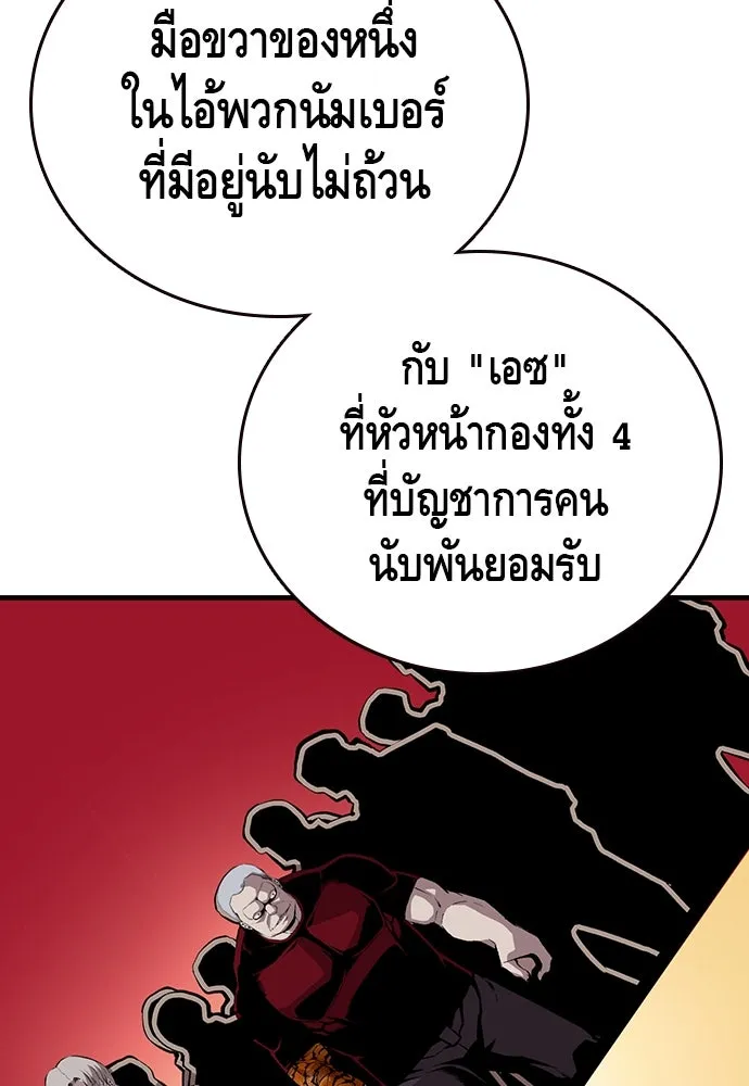 King Game ตอนที่ 36 ใครไปถึงที่นั่นนะ รูปที่ 59