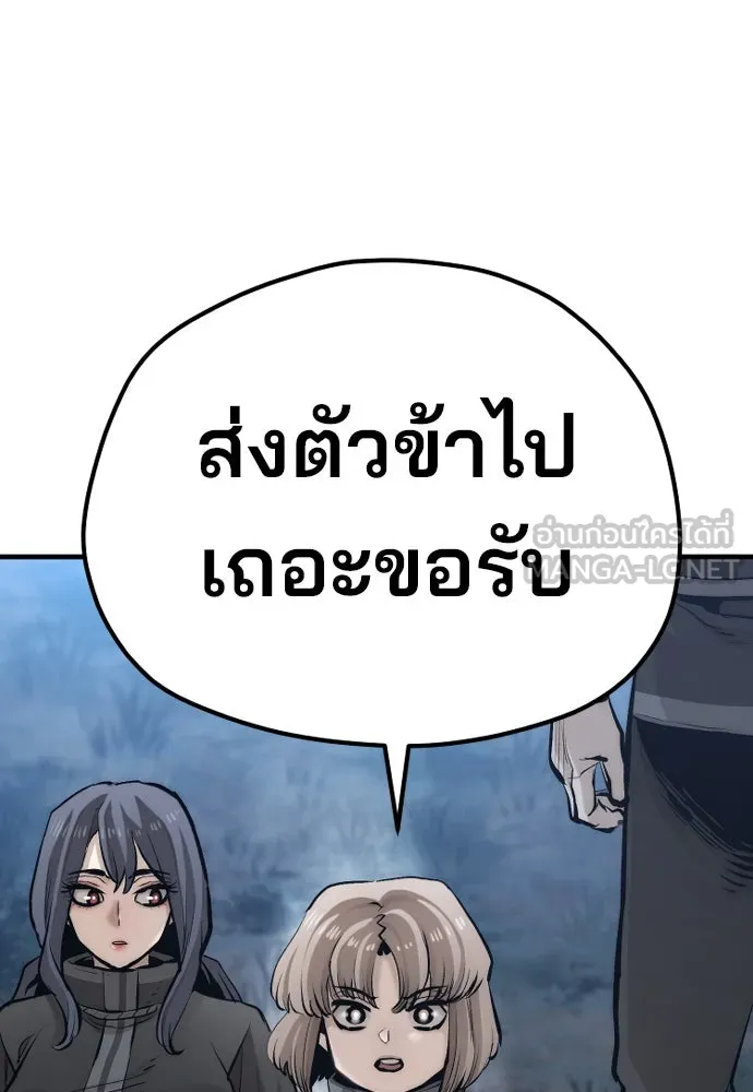 เส้นทางสู่เทพมาร ตอนที่ 104 รูปที่ 138